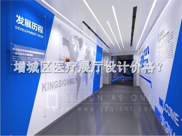 增城区医疗展厅设计价格
