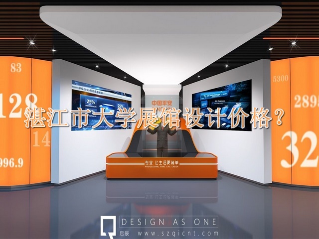 湛江市大学展馆设计价格