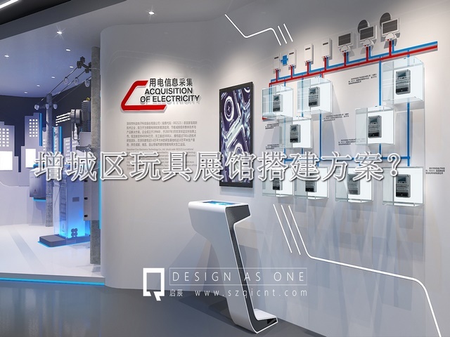 增城区玩具展馆搭建方案
