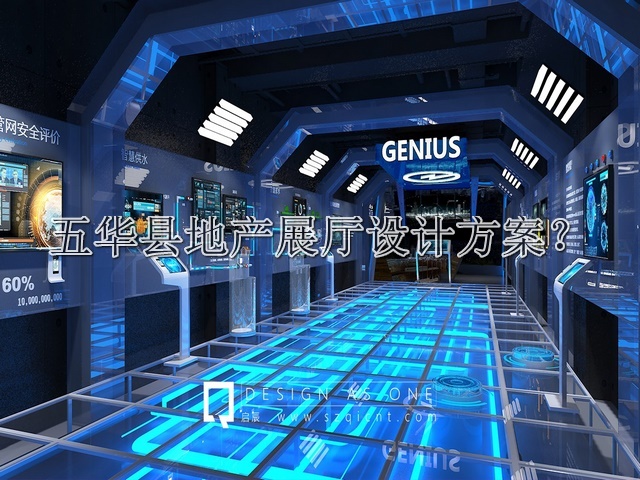 五华县地产展厅设计方案
