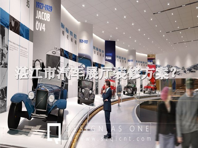 湛江市汽车展厅装修方案