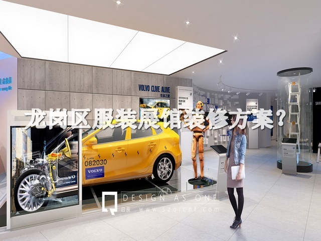 龙岗区服装展馆装修方案