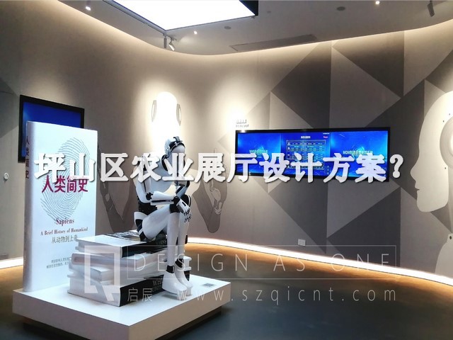 坪山区农业展厅设计方案