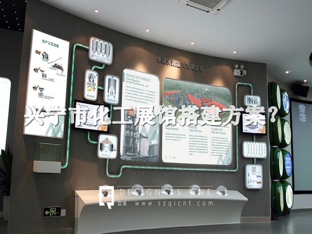 兴宁市化工展馆搭建方案