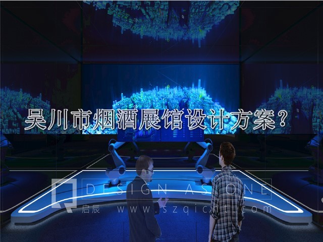 吴川市烟酒展馆设计方案