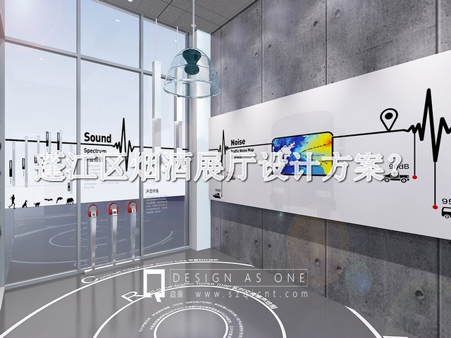 蓬江区烟酒展厅设计方案