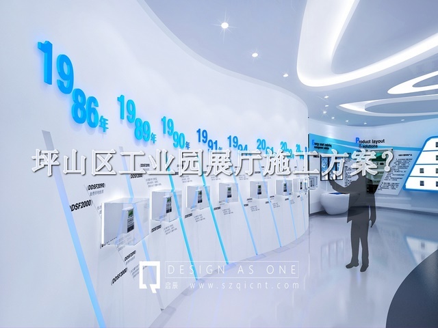 坪山区工业园展厅施工方案