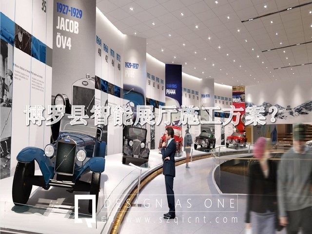 博罗县智能展厅施工方案