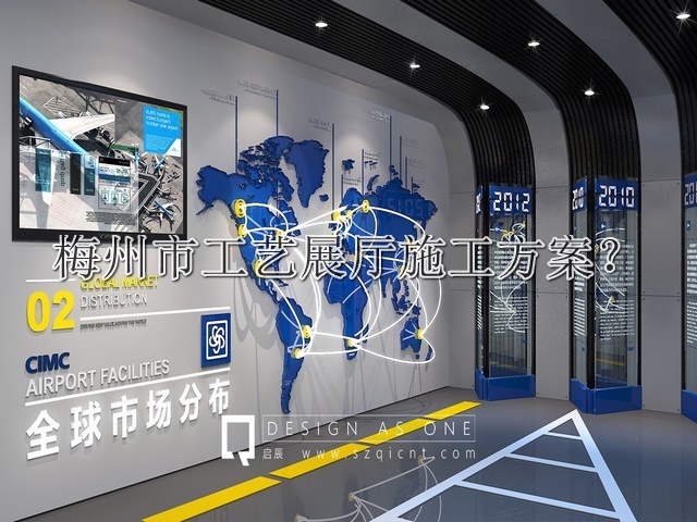 梅州市工艺展厅施工方案