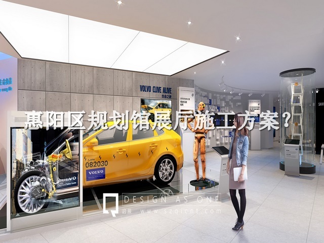 惠阳区规划馆展厅施工方案