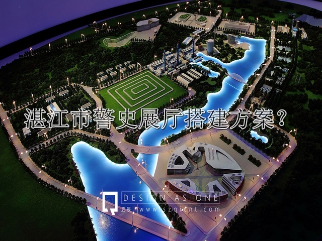 湛江市警史展厅搭建方案