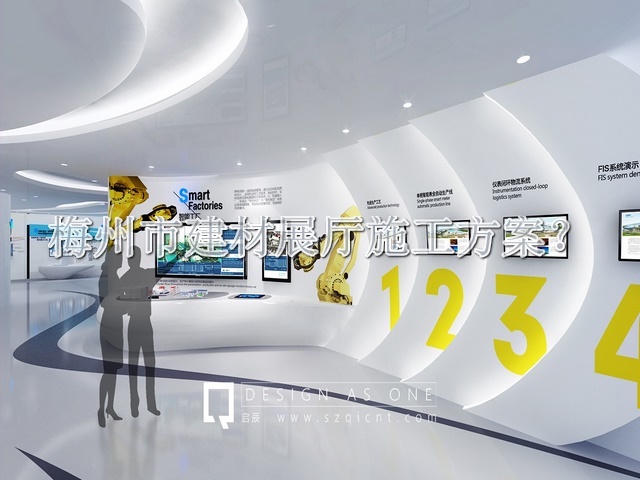 梅州市建材展厅施工方案
