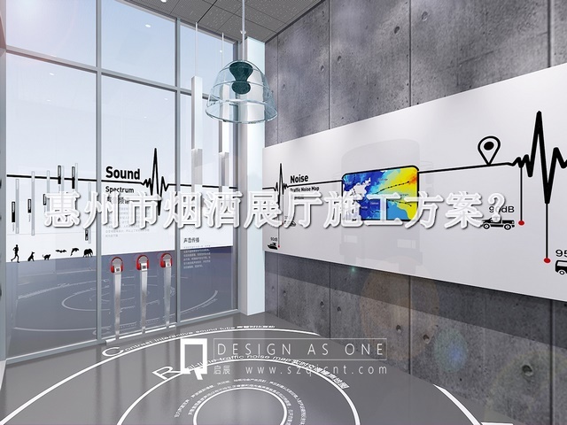 惠州市烟酒展厅施工方案