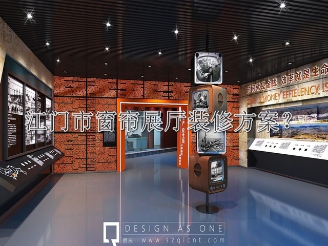 江门市窗帘展厅装修方案