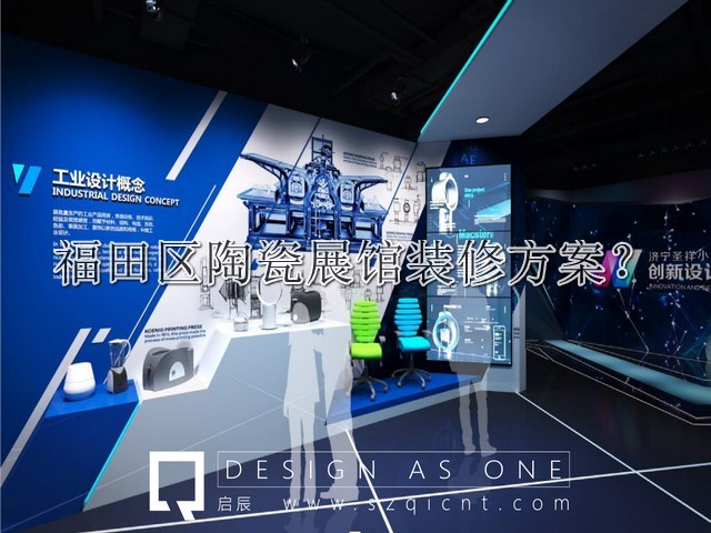 福田区陶瓷展馆装修方案