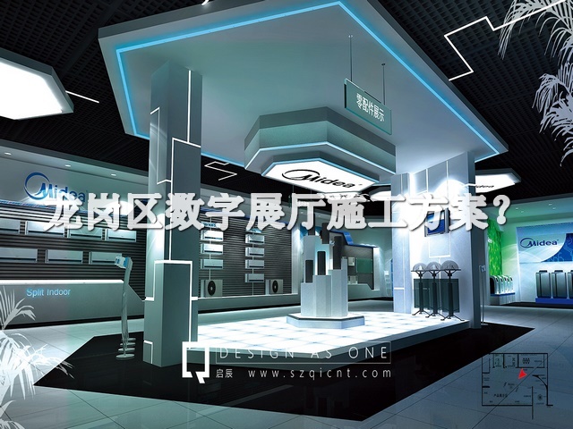 龙岗区数字展厅施工方案